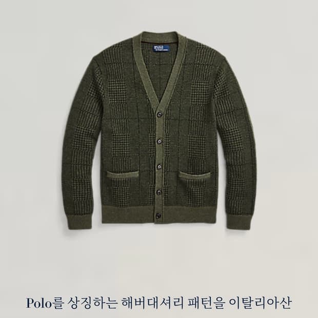 폴로랄프로렌 /  글렌 플래드 울 카디건/ M