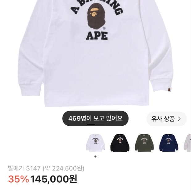 베이프 롱슬리브 M