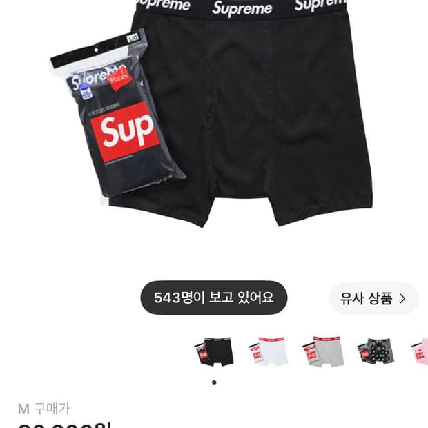 새상품 슈프림 헤인즈 박서 브리프 블랙 4개입