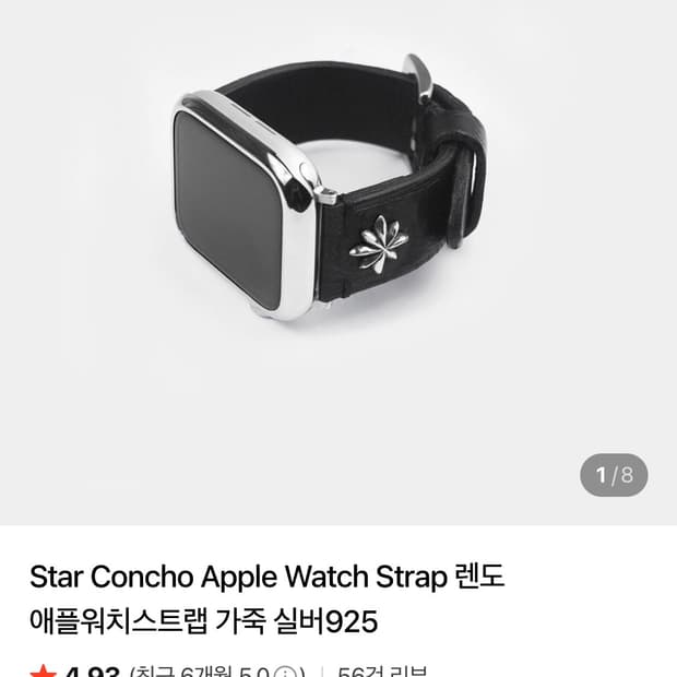 렌도 rendo 애플워치 스트랩