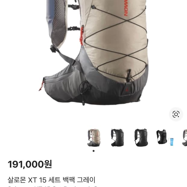 살로몬 xt 15 백팩 가방