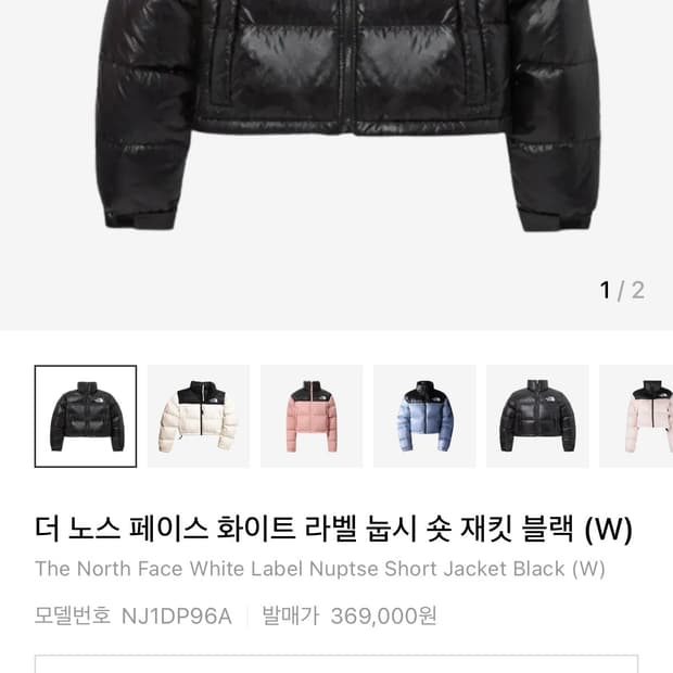 노스페이스 화이트 라벨 눕시 숏패딩 블랙 S