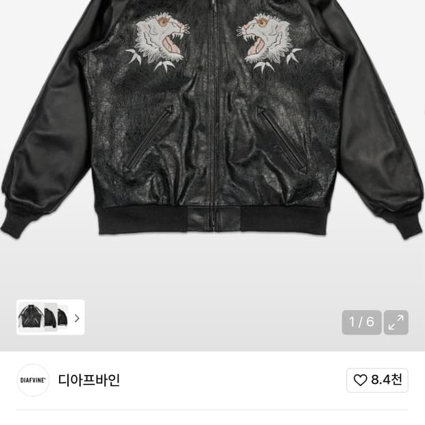 100만원짜리 50에 급처 1회착용 다이프바인 수베니어 자켓