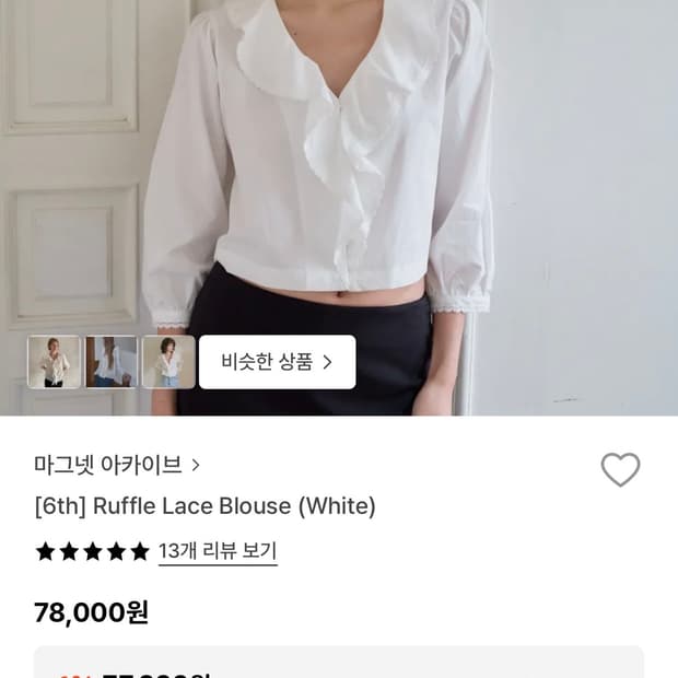 마그넷아카이브 블라우스