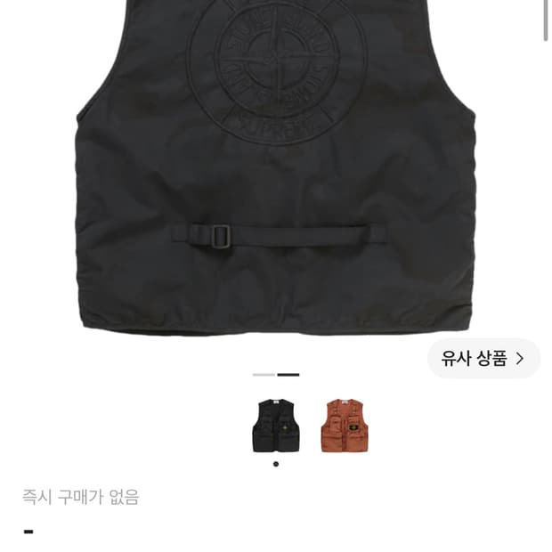 19SS 슈프림 X 스톤아일랜드 콜라보 카모 카고 베스트 블랙 색상입니다