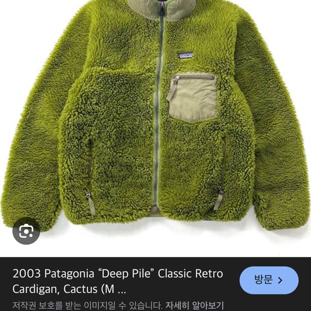 파타고니아 딥파일 그린 또는 브라운 구매 희망합니다.