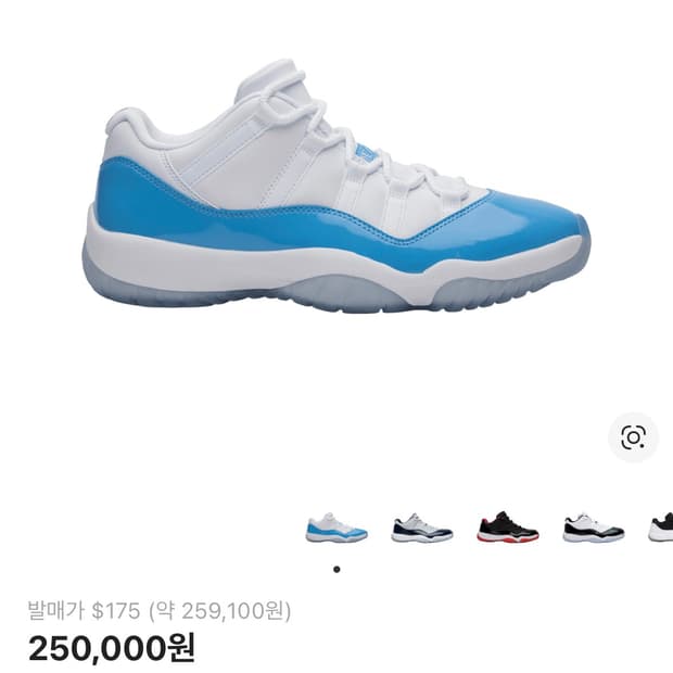 나이키 조던11 레트로 로우 유니버시티 블루 2017 