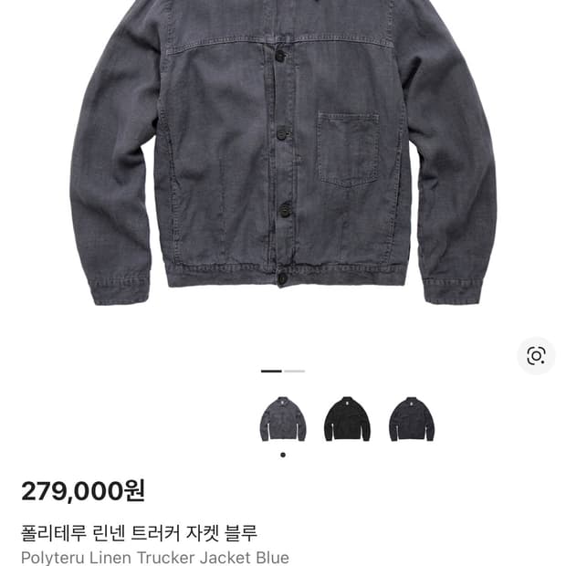 폴리테루 린넨 트러커 블루(4)