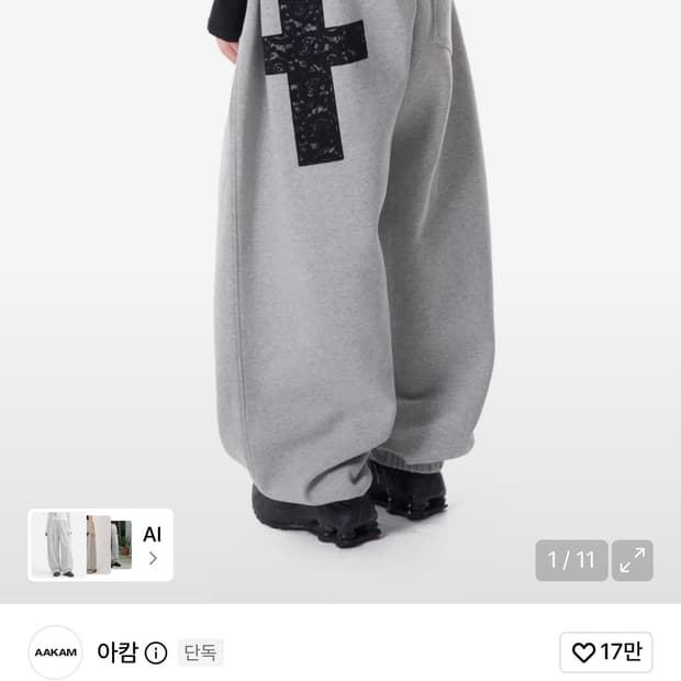 아캄 십자가 트레이닝 조거 팬츠