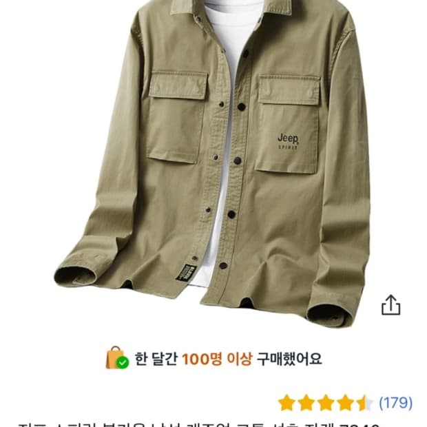 지프 남성 코튼 셔츠 L