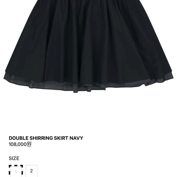 코이세이오 더블 셔링 네이비 스커트