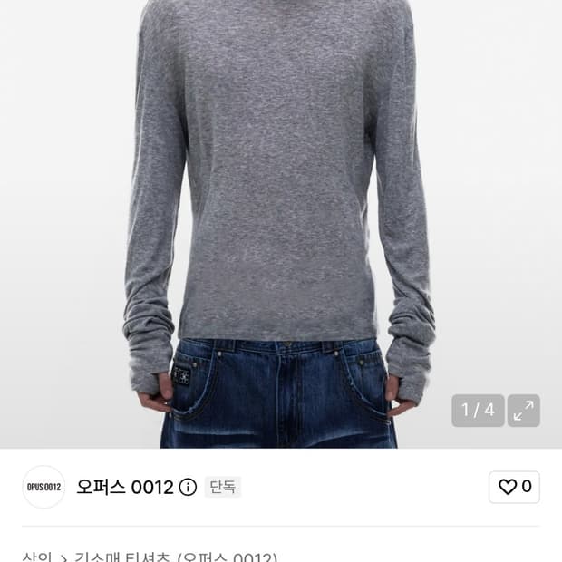 오퍼스 0012 롱슬리브 일괄