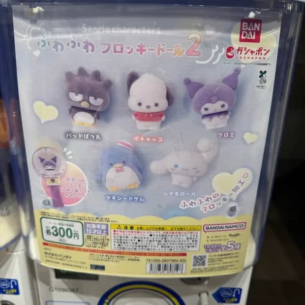 산리오가챠 (개당가격