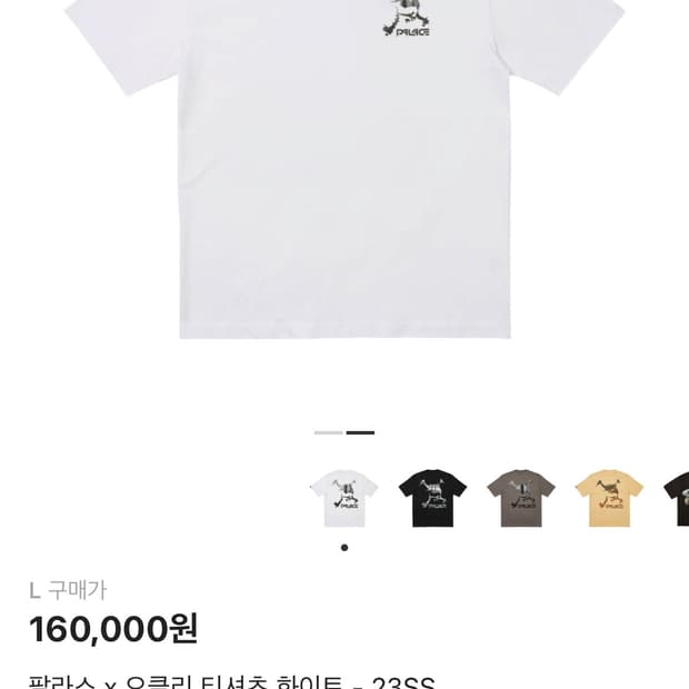 팔라스 오클리 반팔L