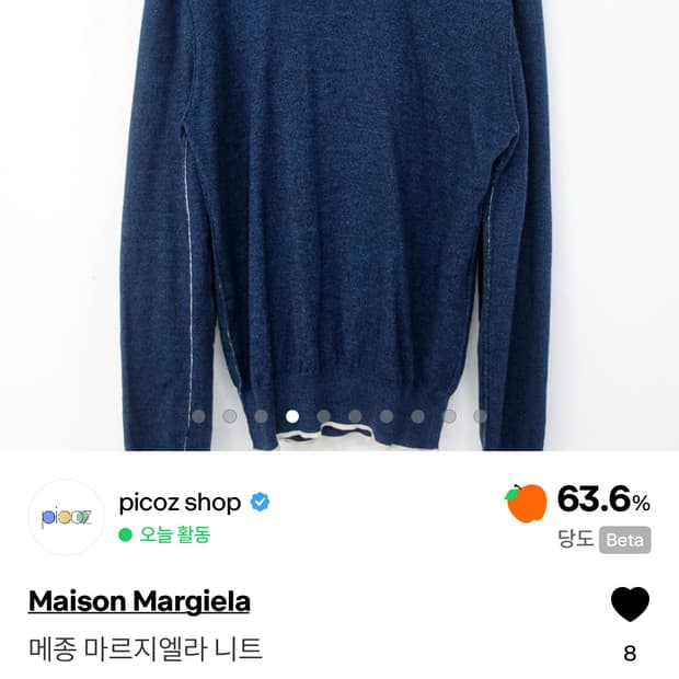 메종 마르지엘라 엘보우 패치 니트