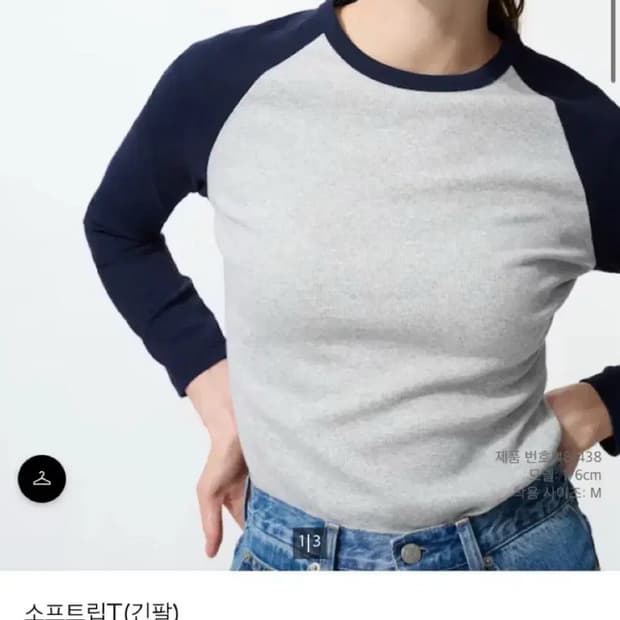 유니클로 소프트립 나그랑 롱슬리브 XL 긴팔티