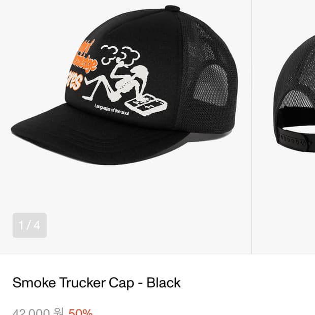 로어즈 트러커캡