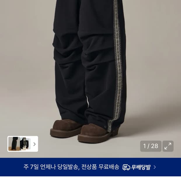 아이돈워너셀 트랙라인팬츠