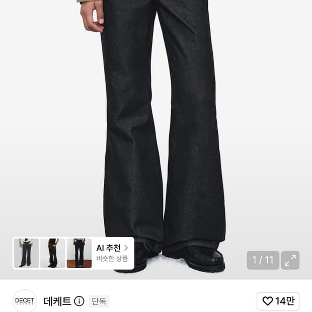 데케트 플레어 바지 28 새상품 블랙