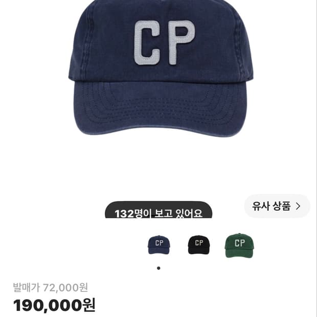 컬렉트 피시스 CP 5 패널 캡 블루 네이비