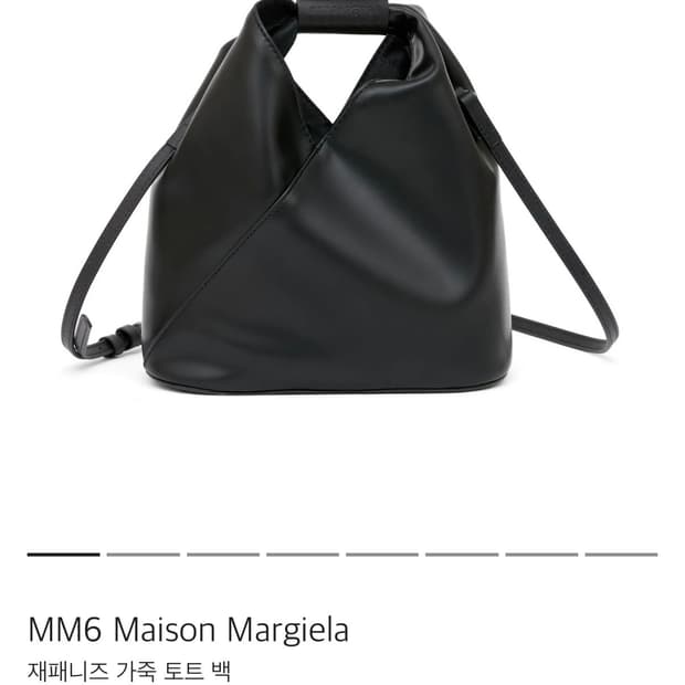 MM6 마르지엘라 재패니즈 토트 백