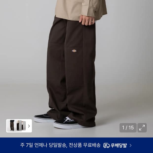 디키즈 더블니 85283 루즈핏 워크팬츠 Dark Brown