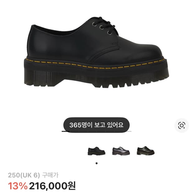 닥터마틴 1461 쿼드 250