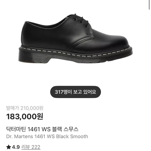 닥터마틴 1461 WS 스무스 Uk7