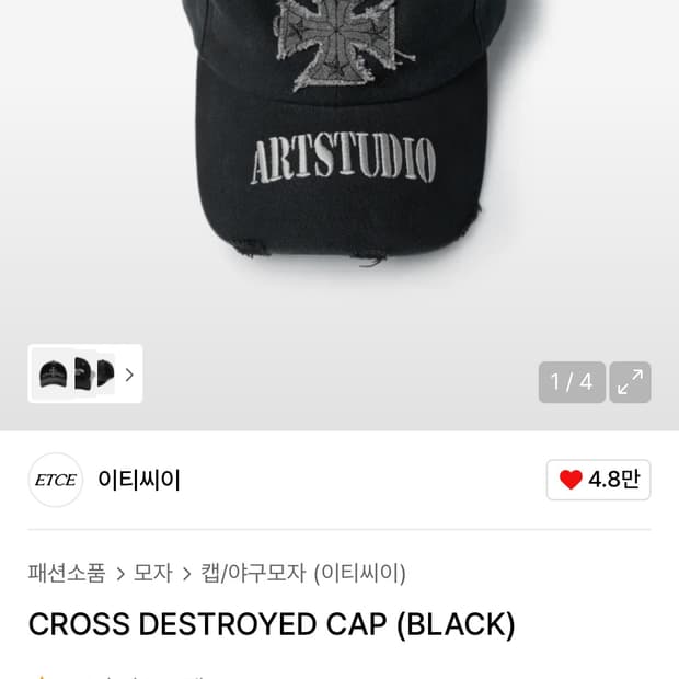 Etce CROSS DESTROYED CAP L사이즈