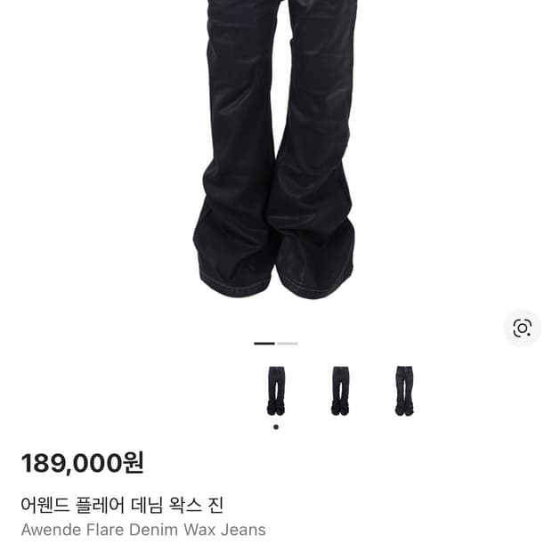 (1) 어웬드 플레어 데님 왁스 진