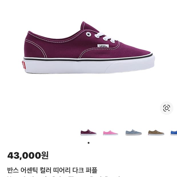 230 반스 어센틱 컬러 띠어리 다크 퍼플