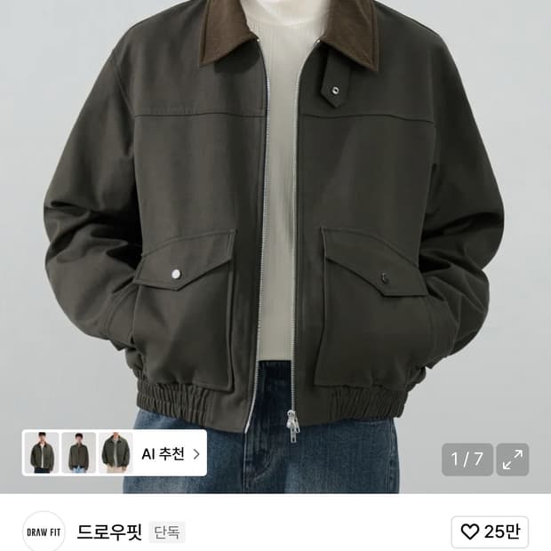 드로우핏 블루종 자켓