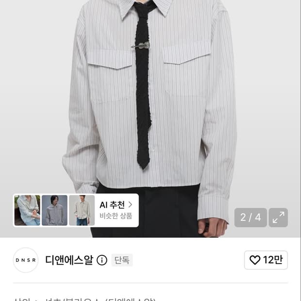 Dnsr디앤에스알 스트라이프 크롭 셔츠 아이보리L