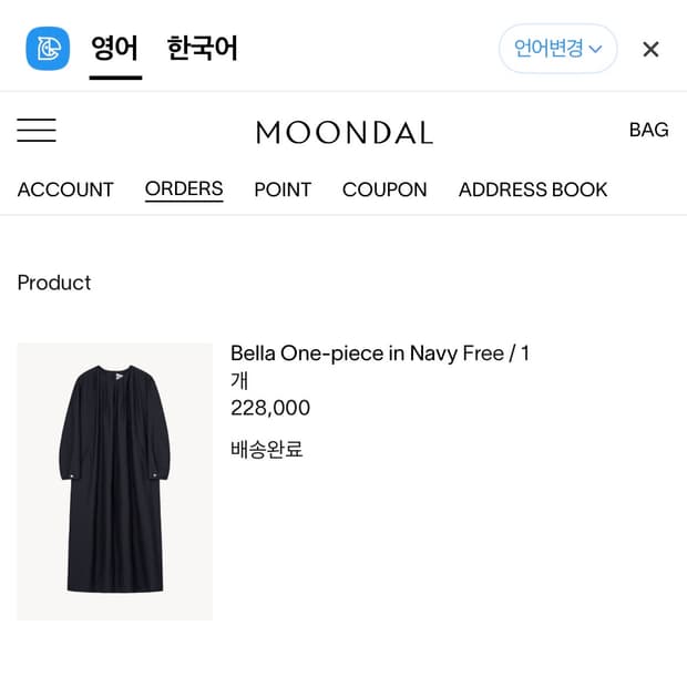 문달 bella one piece in navy