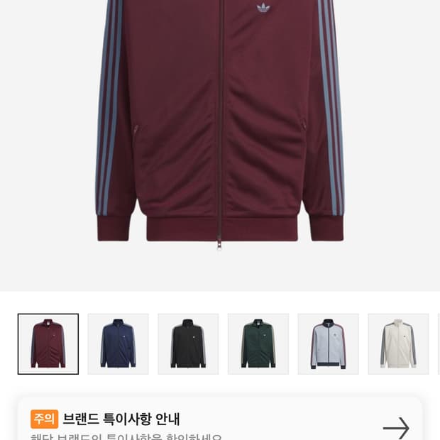 아디다스 져지 베켄바우어 트랙 자켓 마룬