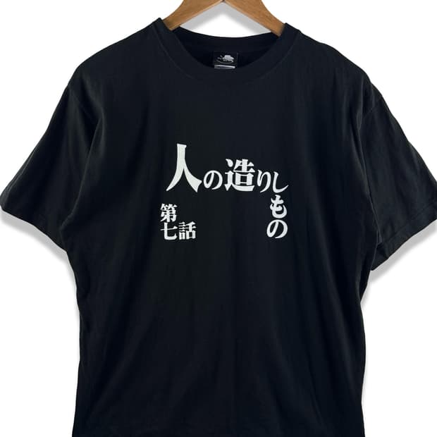 신세기 에반게리온 7화 사람이 만든 것 티셔츠2666