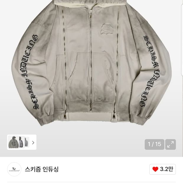 스키즘인듀싱 후드집업
