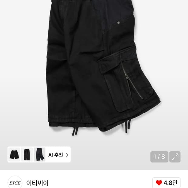 ETCE 레이어드 백 카고 쇼츠