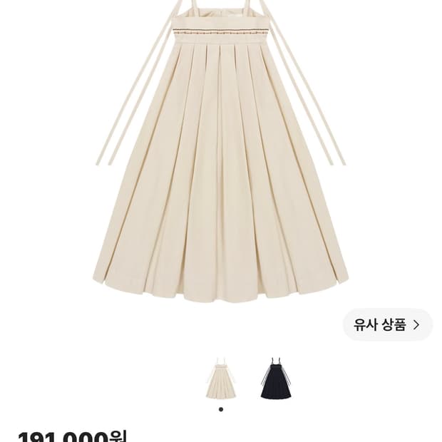 fletta 플레따 자수 오버롤 플리츠 스커트 크림