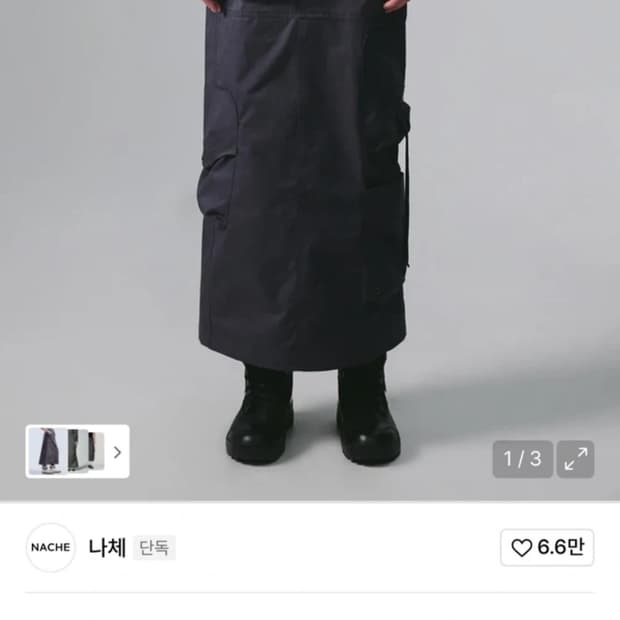나체 스트랩 카고 맥시 스커트