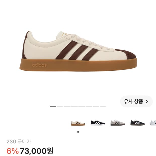 아디다스 VL 코트 2.0 크림 브라운 230