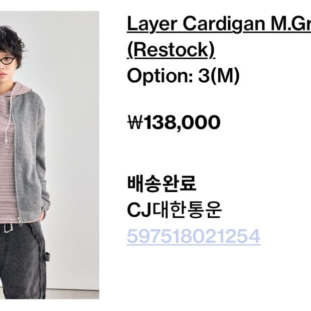 해칭룸 레이어가디건 그레이 3M