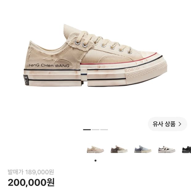 컨버스 펑첸왕 척 70 로우 275