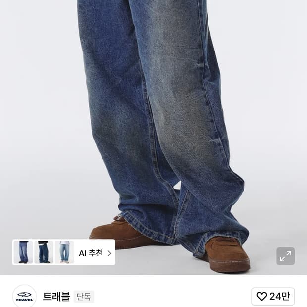 트래블 도밍고 워싱 데님 팬츠 미드 블루