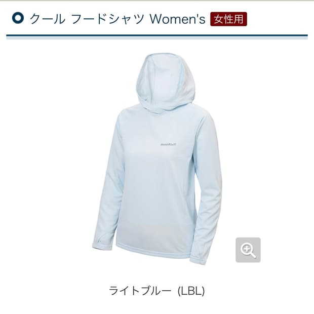 몽벨 쿨 후디 라이트 블루