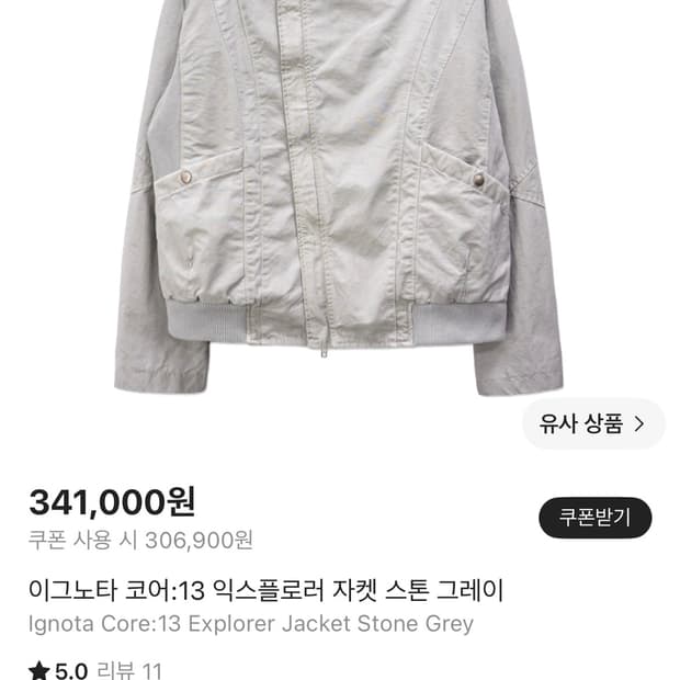 [M] 이그노타 코어 13 자켓