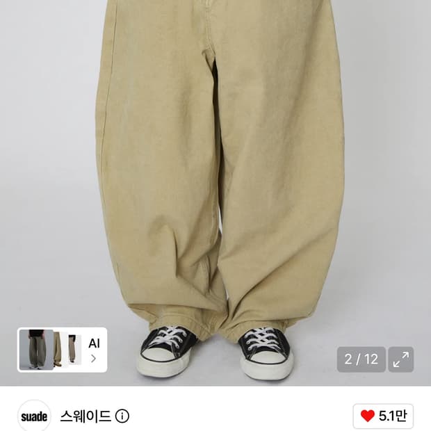 Suade 와이드 치노 팬츠 카키 