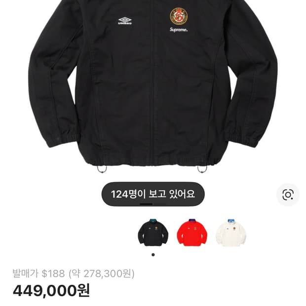 슈프림 엄브로 트랙자켓 블랙 23FW L