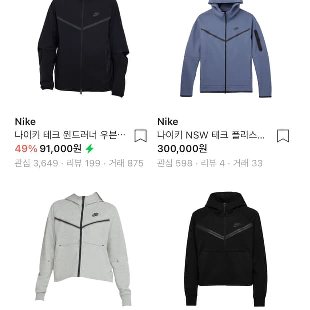 테크팩 검정s급처 새상품 위아래 세트