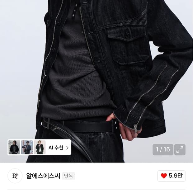 Rssc 스트라이프 데님 트러커